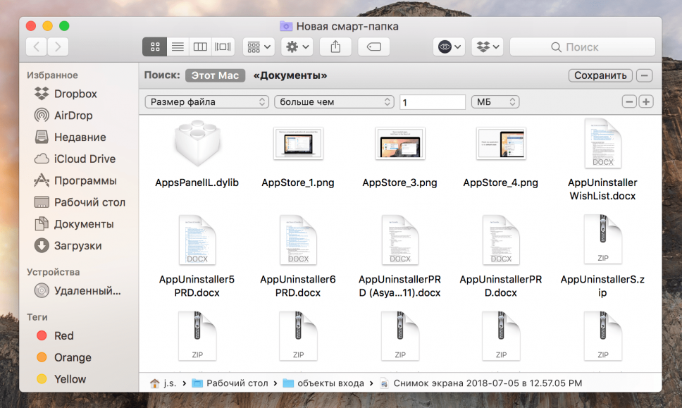 Mac os изменить размер контейнера