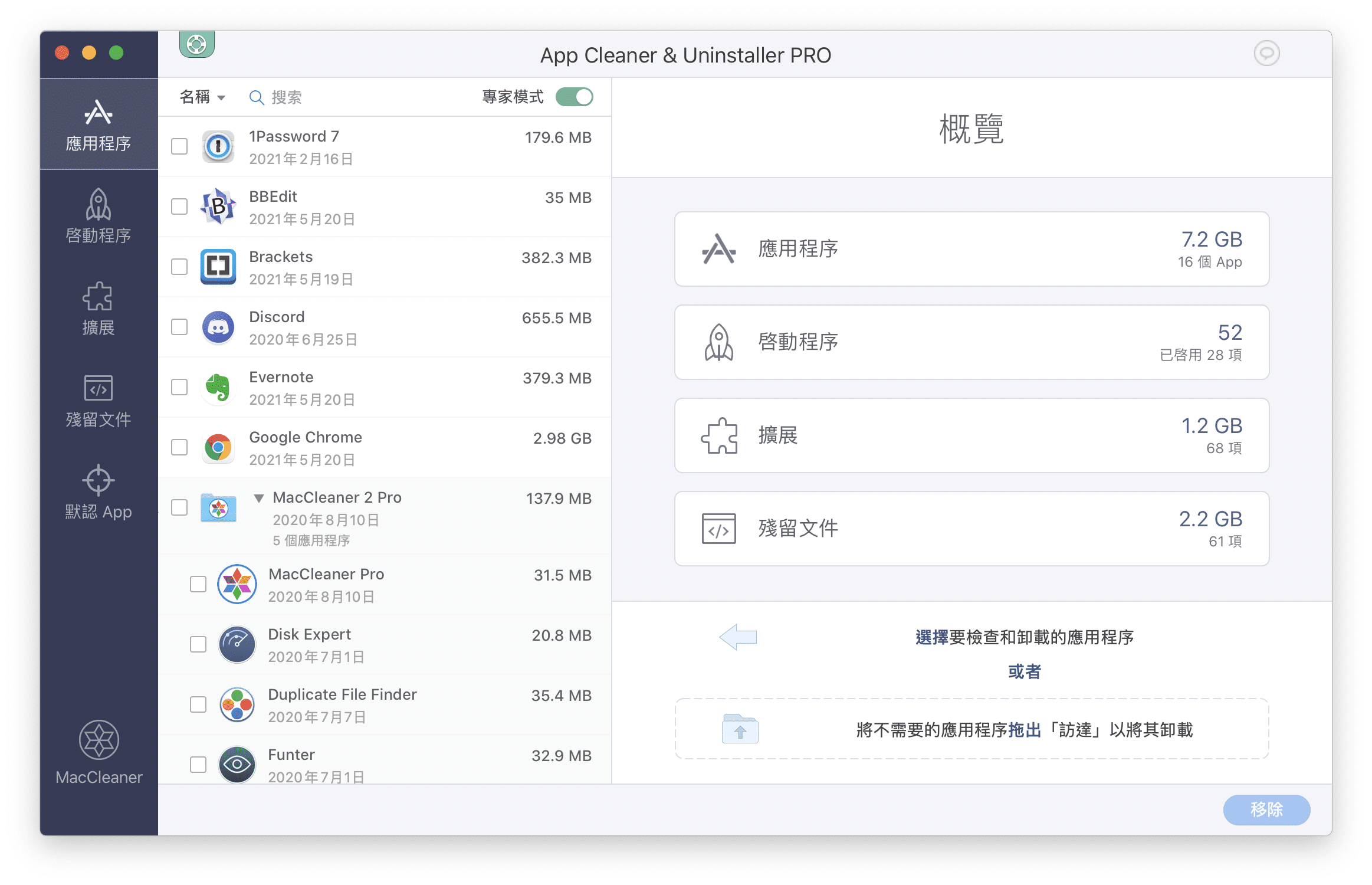 App cleaner for mac chinese