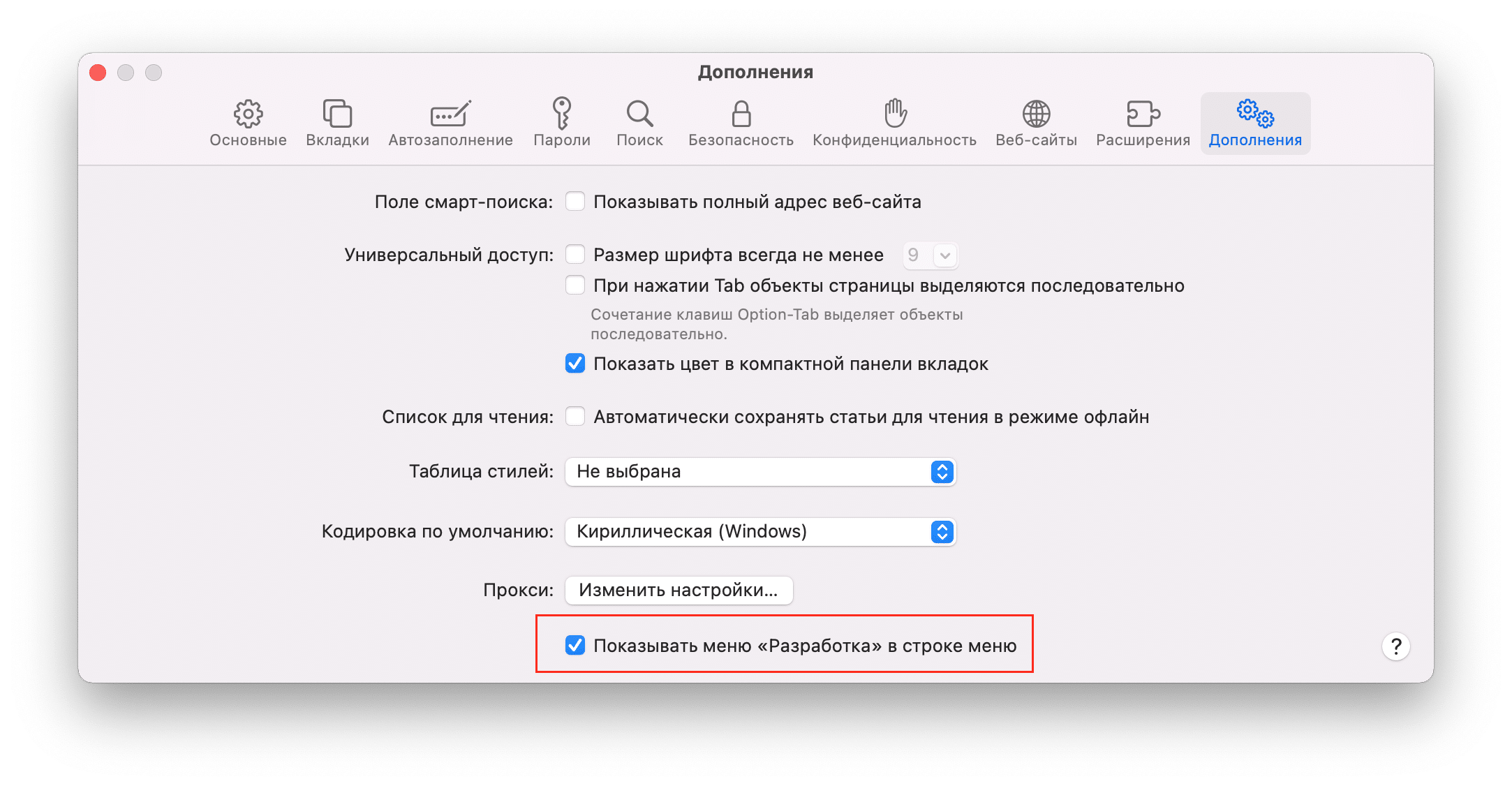 Как удалить с макбука телеграмм фото 74