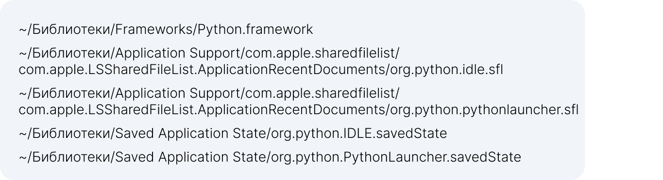 Cписок файлов Python