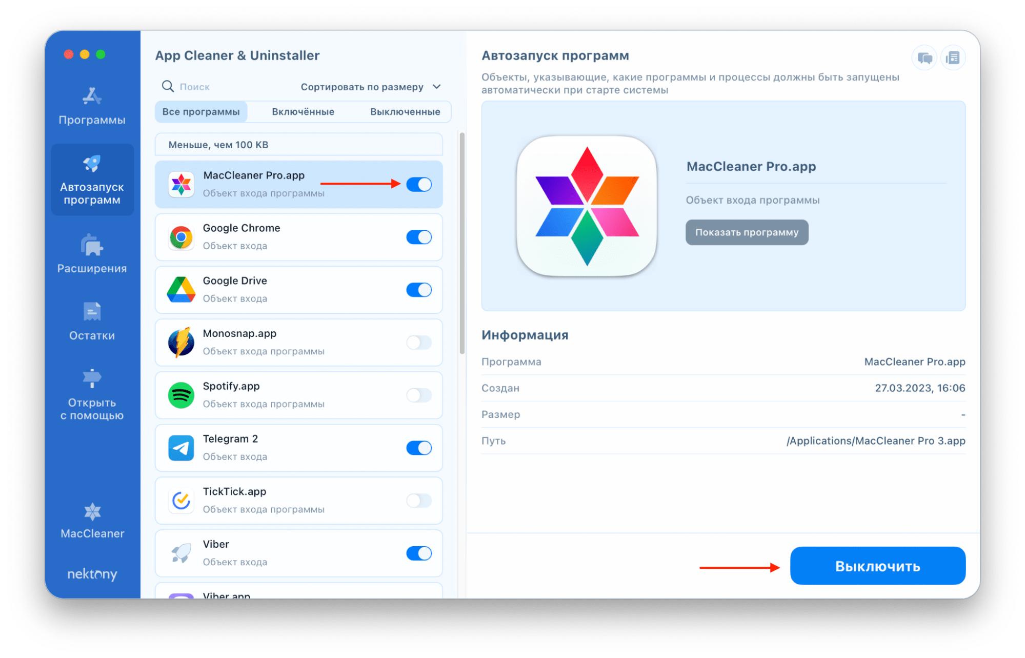 App Cleaner & Uninstaller - Страница Поддержки