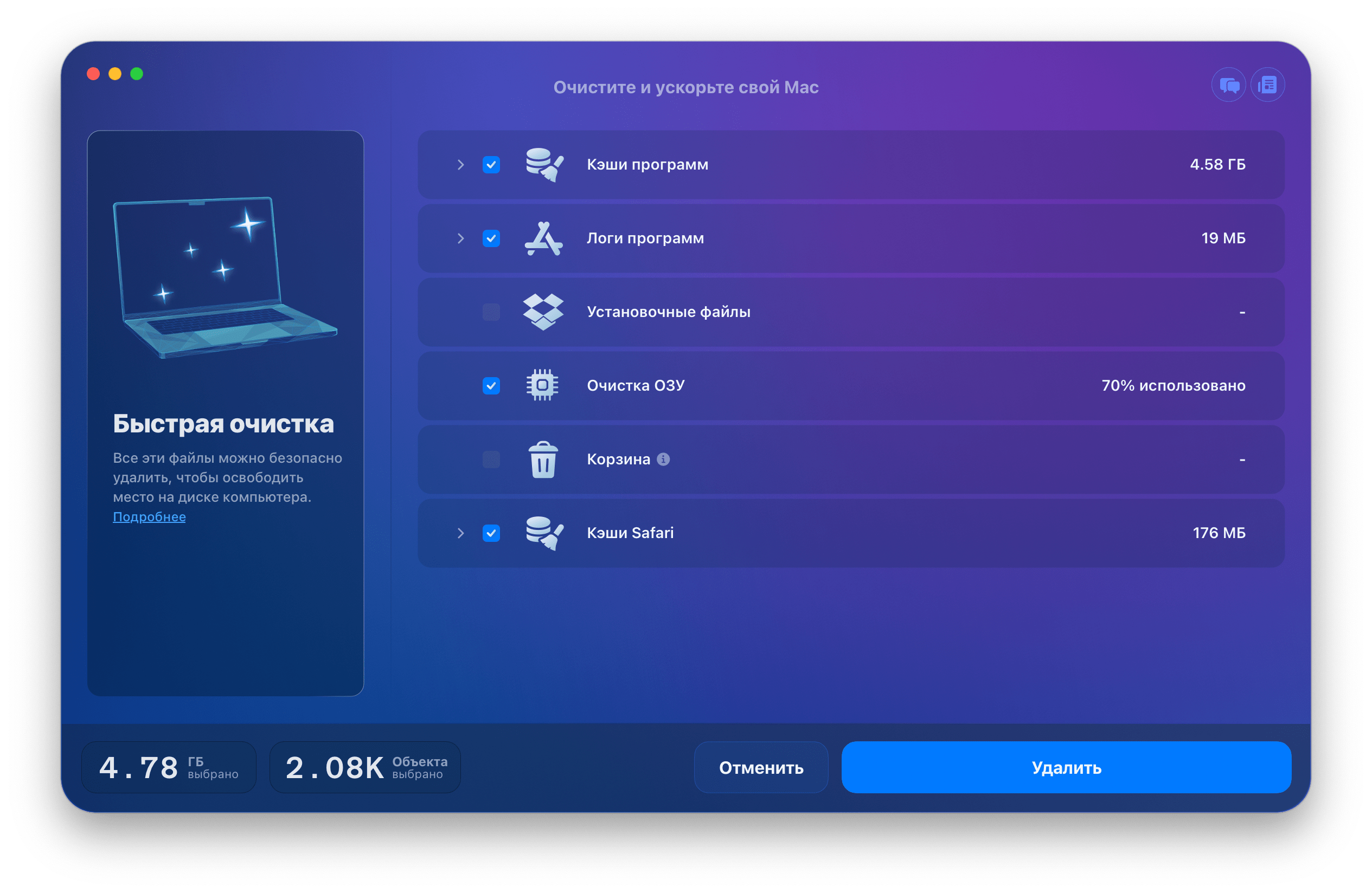 MacCleaner Pro - Страница Поддержки | Nektony