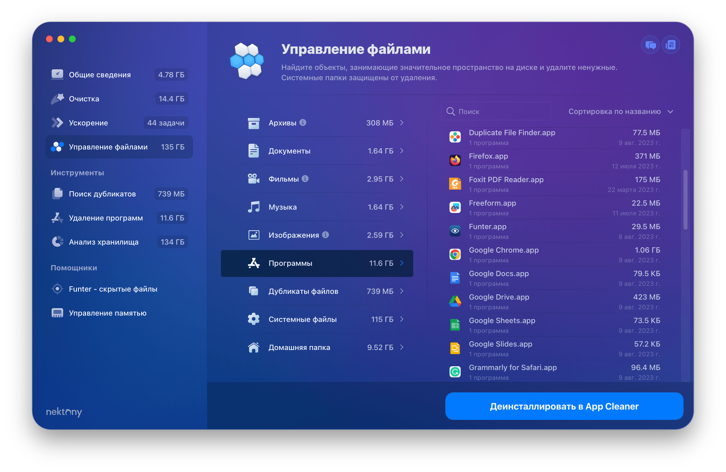 MacCleaner Pro - Страница Поддержки | Nektony