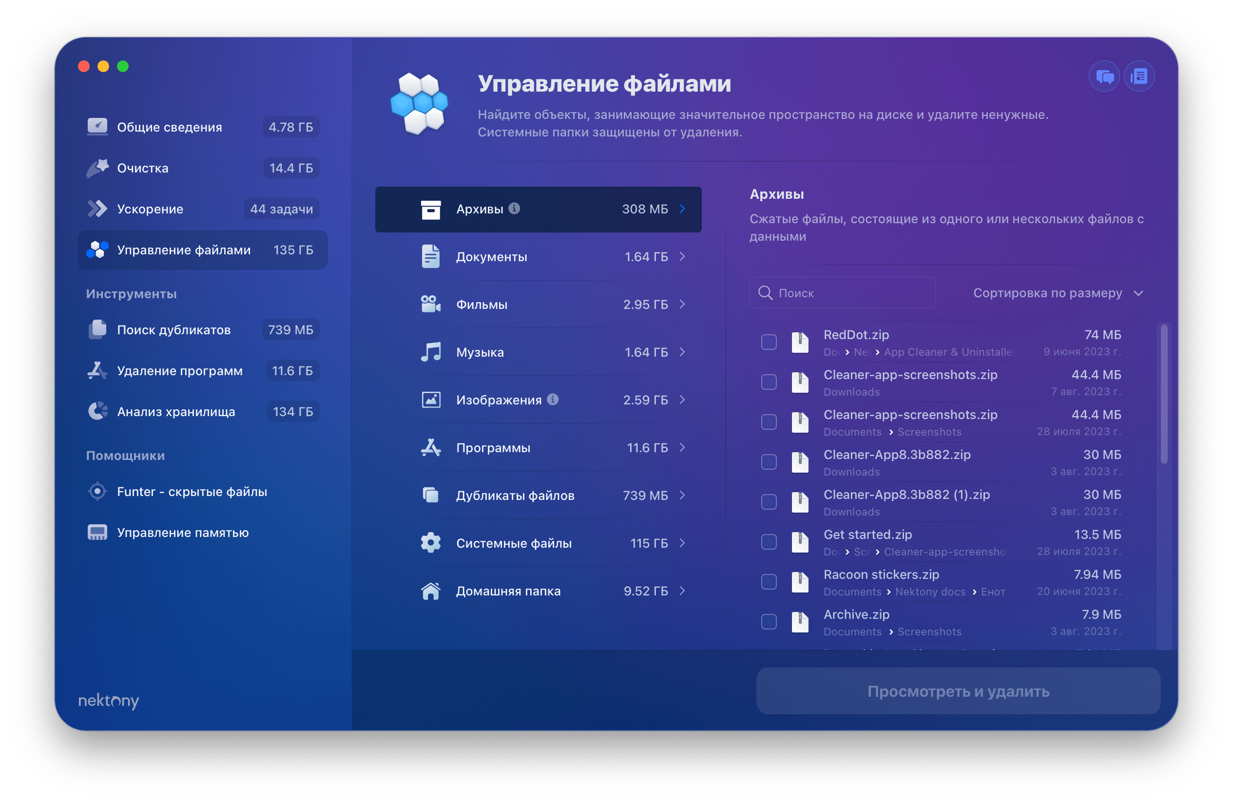 MacCleaner Pro - Страница Поддержки | Nektony