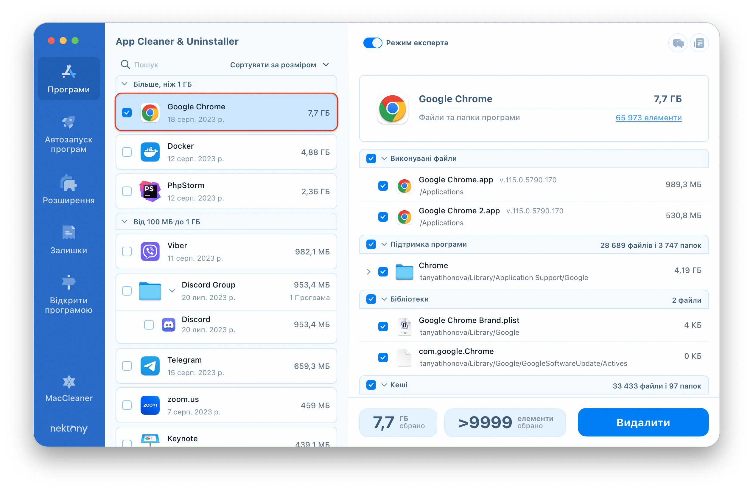 App Cleaner Uninstaller window with a selected app for removal