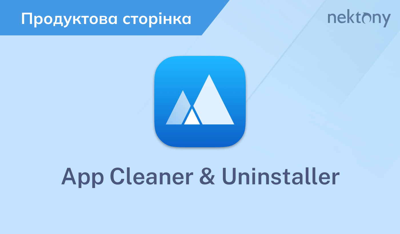App Cleaner & Uninstaller - Продуктова сторінка
