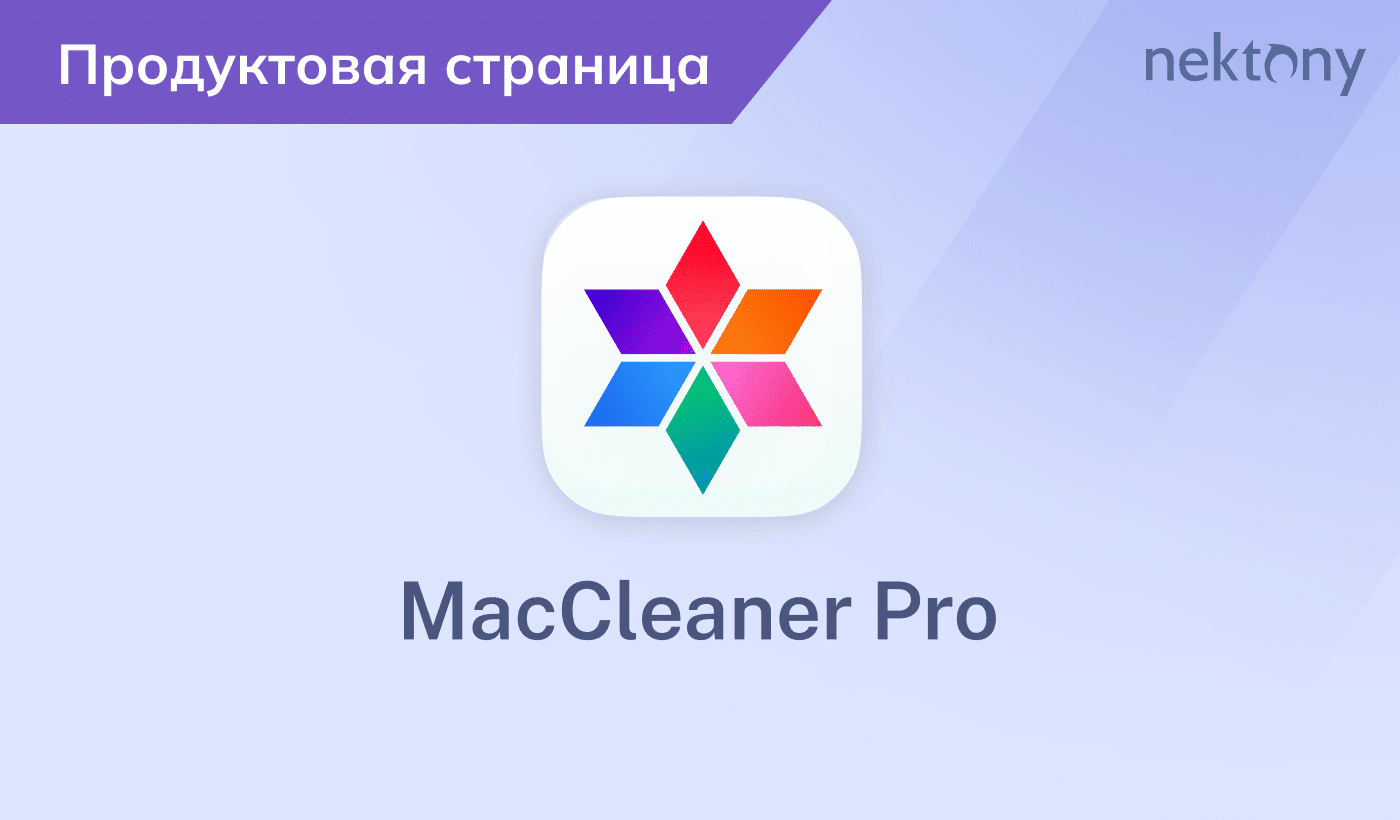 Mac cleaner discount