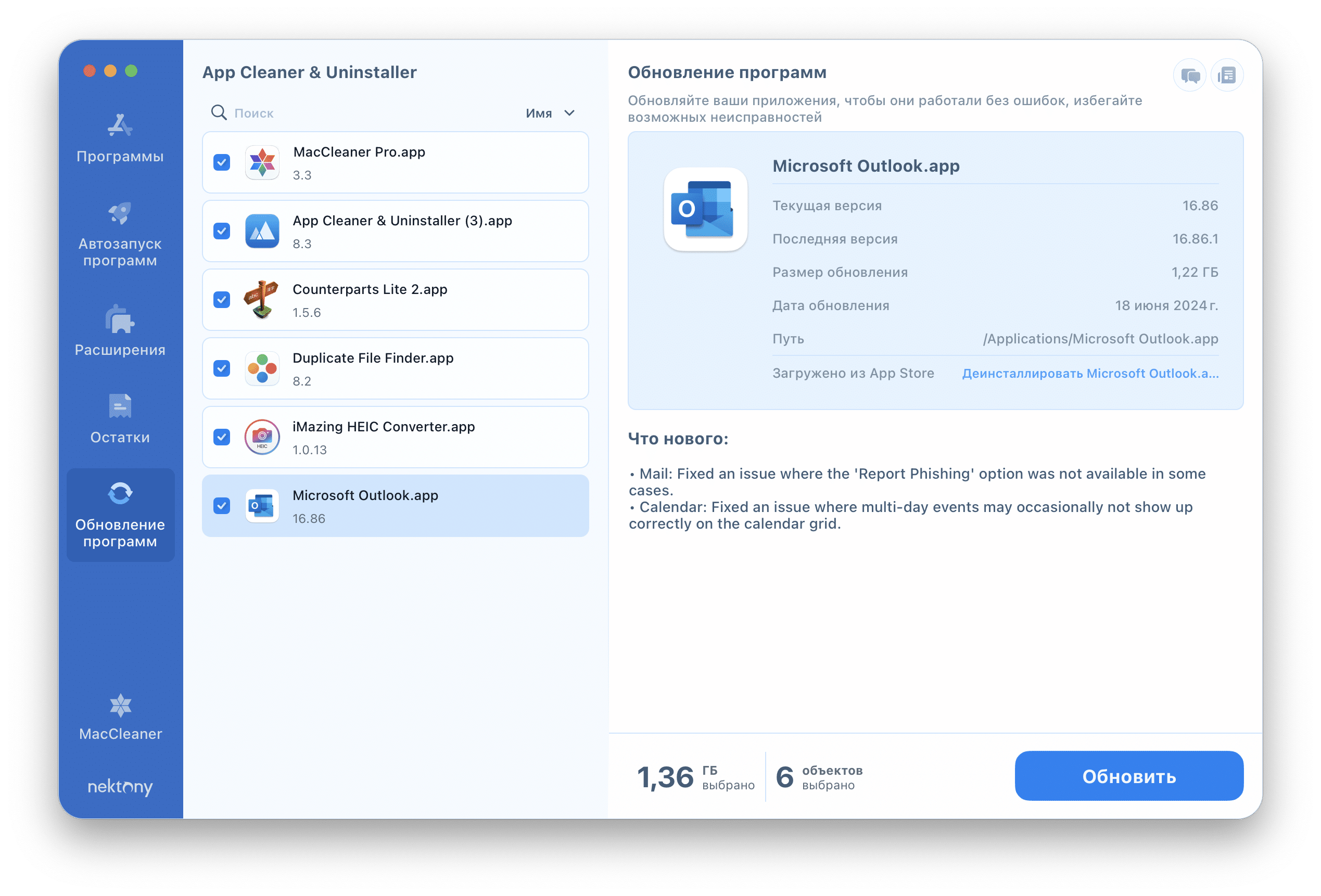 App Cleaner & Uninstaller - Страница поддержки