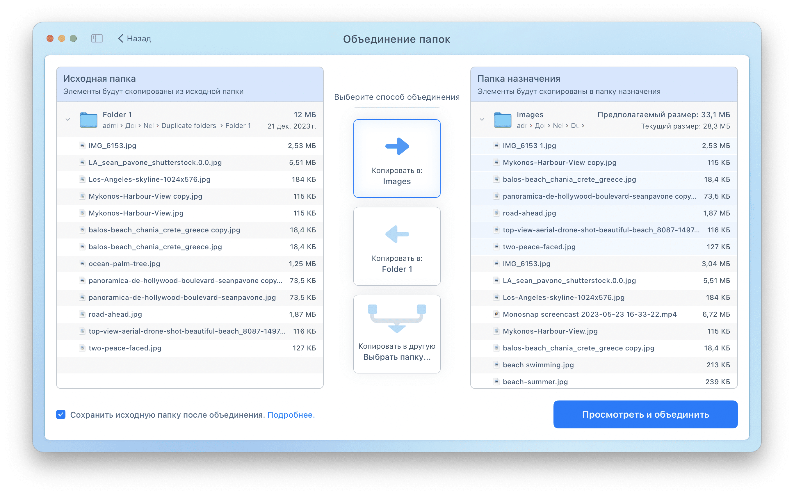 Duplicate File Finder light