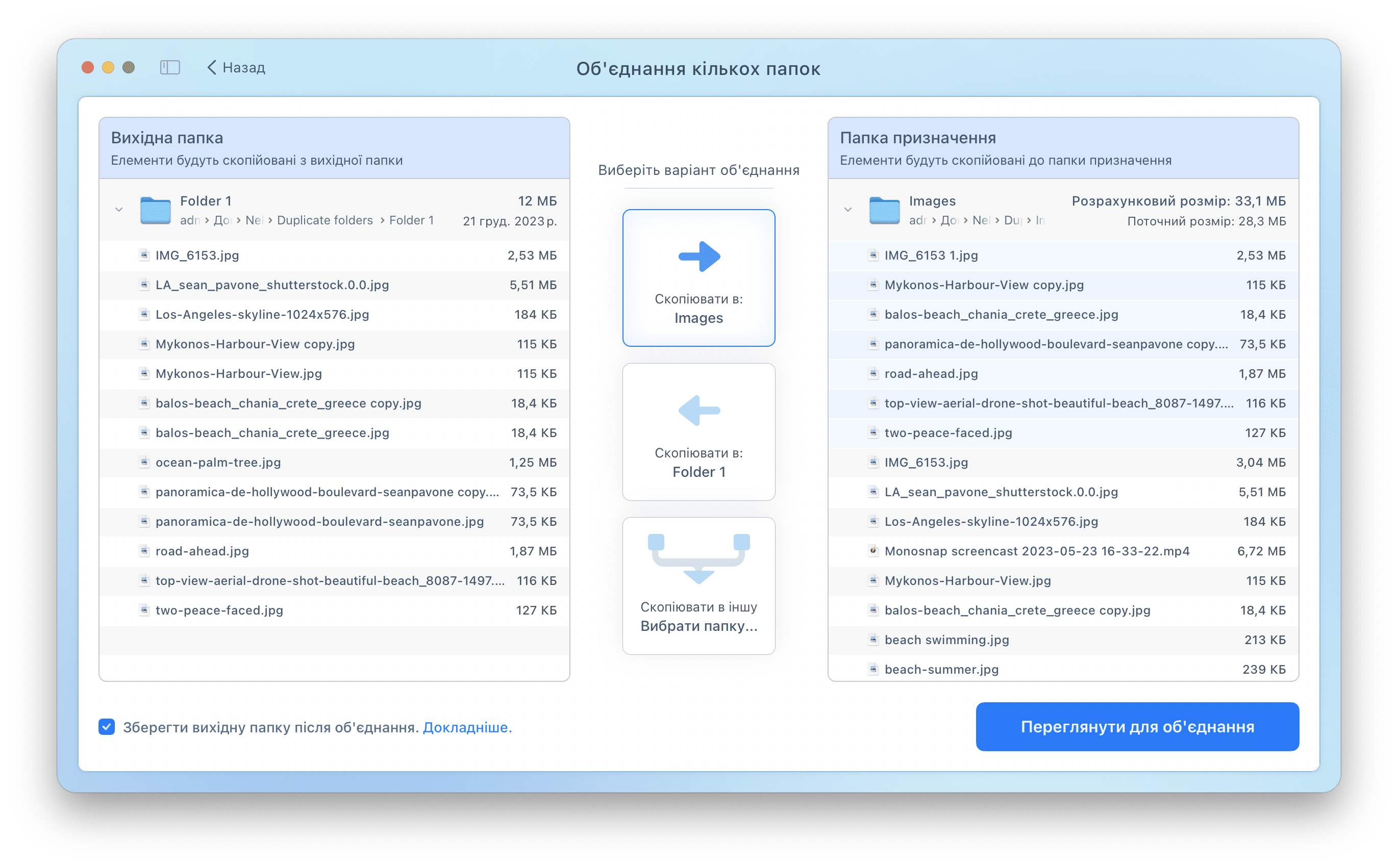 Duplicate File Finder light