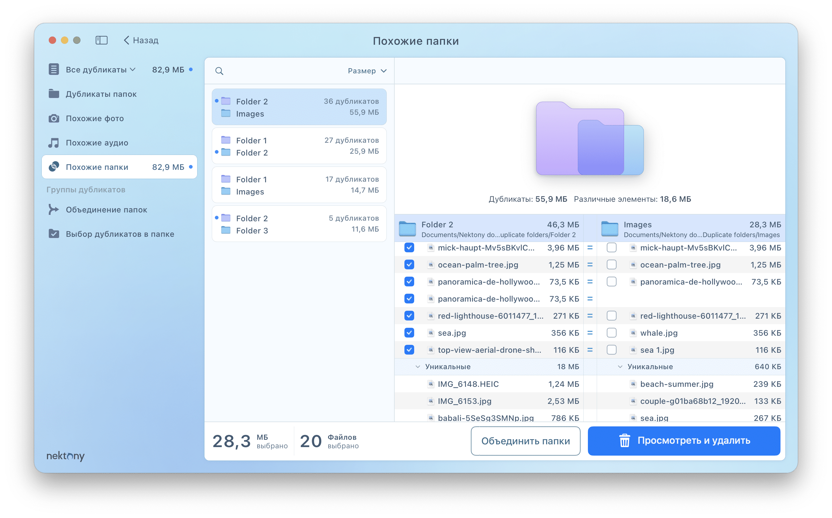 Duplicate File Finder light