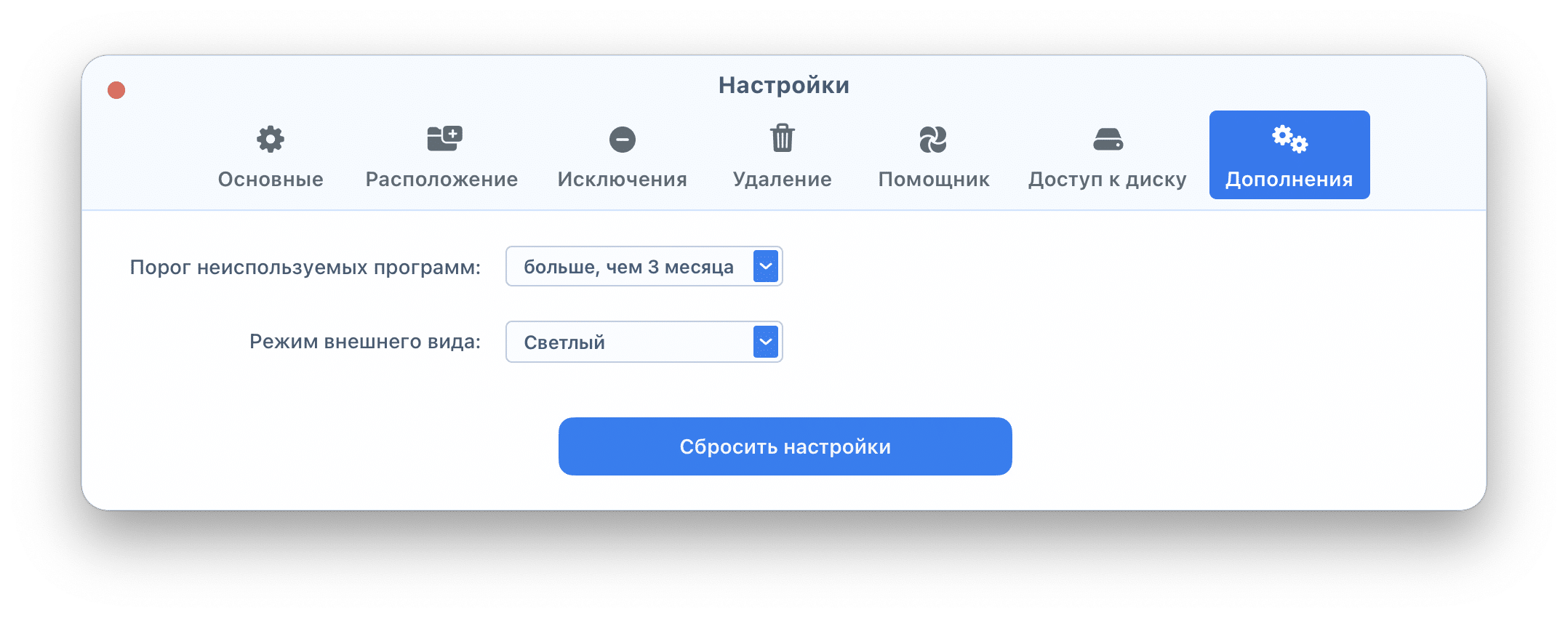 апп клинер настройки