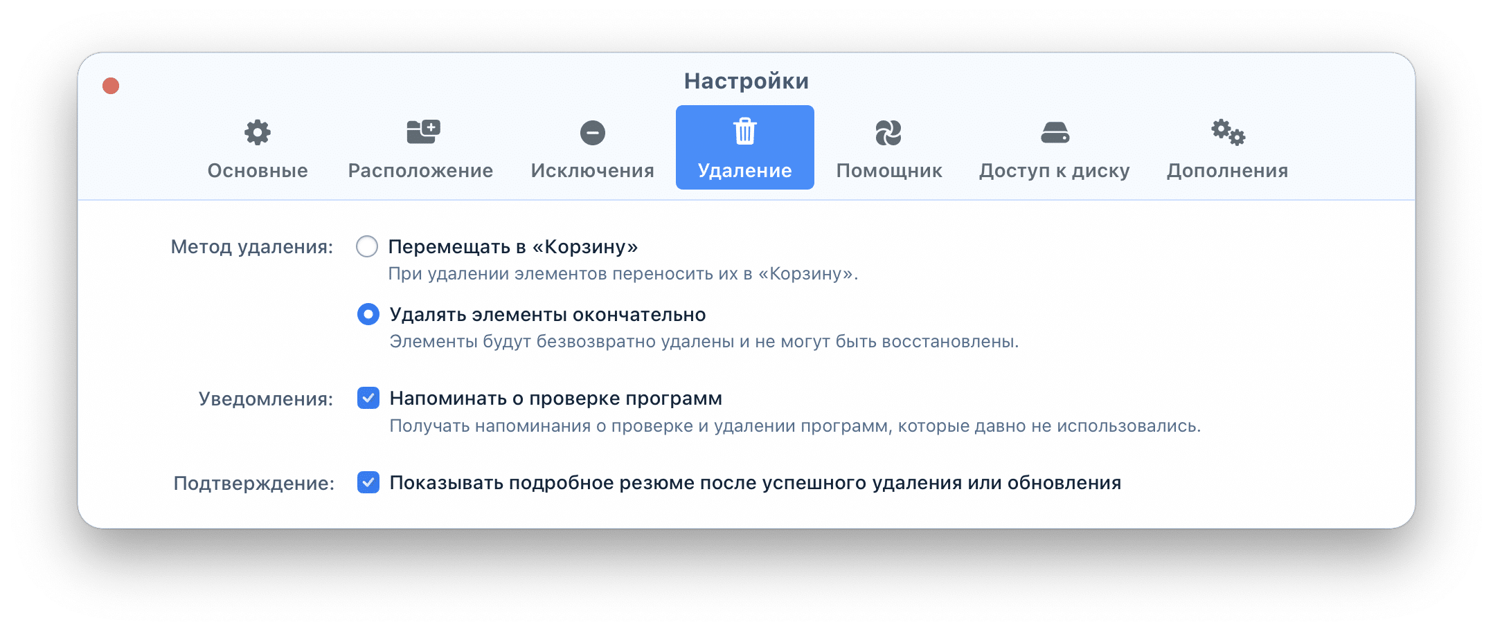 апп клинер удаление